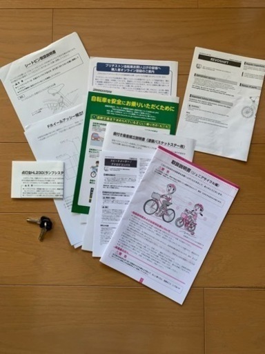 子供用自転車　ブリジストン　クロスファイヤージュニア　24インチ