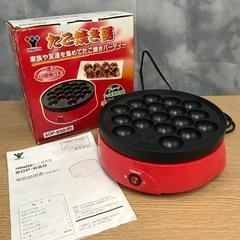 ロ2210-621 ★★★値下げ★★★ヤマゼン たこ焼き器