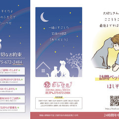 リーフレットかショップカードを邪魔にならない所に置かせて頂けませんか？ - 手伝って/助けて
