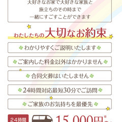 リーフレットかショップカードを邪魔にならない所に置かせて頂けませんか？ - 京都市