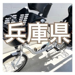 ★ママフレ！　アサヒサイクル　　子供乗せ3人用自転車