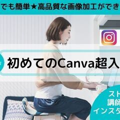 ７月度【50代から始める！Canva（キャンバ）×AI講座】マンツーマンレッスンで初めてのAI生成もできます♡の画像