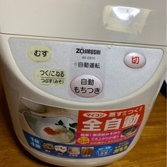 お取引中　象印全自動マイコン餅つき機　力もち