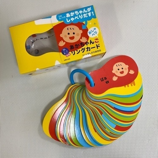 あかちゃんご おしゃべりリングカード