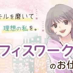 【追加10名/11月から】書類の整理・データ入力(2023年1月末まで)の画像