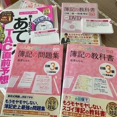 簿記3級　教科書、問題集、CD