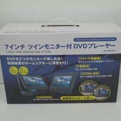 イーバランス 7インチ ツインモニター付き ＤＶＤプレイヤー E...