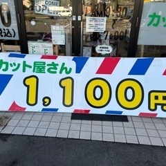 看板に使用していた板