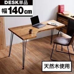 LOWYA ロウヤ ワークデスク ヴィンテージ L字 木製 スタイリッシュ