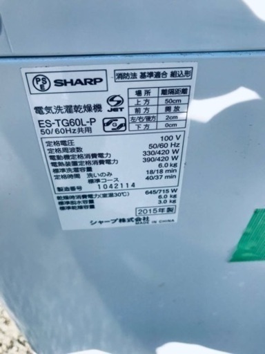 ET565番⭐️SHARP電気洗濯乾燥機⭐️