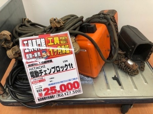 日立 電動チェーンブロック 1SN J20-02