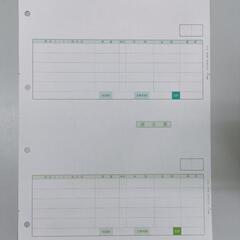 お近く配達可能です☆値下げしました！弥生　弥生会計　弥生販売 サプライ 334441 納品書 請求書 単票 切り取り線有りの画像