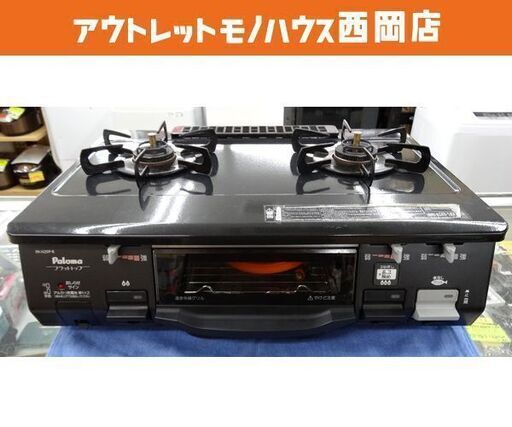 パロマ LPガステーブル 2016年製 右強火 PA-N39P-R ボタン式 ガスコンロ ブラック 札幌市 西岡店