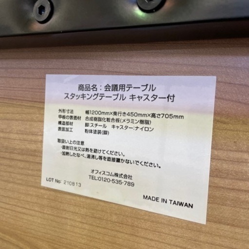 JJ-20 【オフィス家具専門店】オフィスコムのフォールディングテーブルです！ R4.10/20時点で在庫数2点あり