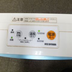 ◆お引取り限定/三重県/値引不可◆中古　2013年製アイリスオオヤマ人感センサー付きセラミックファンヒーターの画像