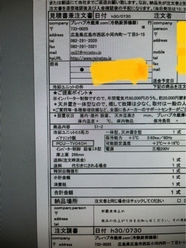 プレバブ冷蔵庫　　1坪タイプ