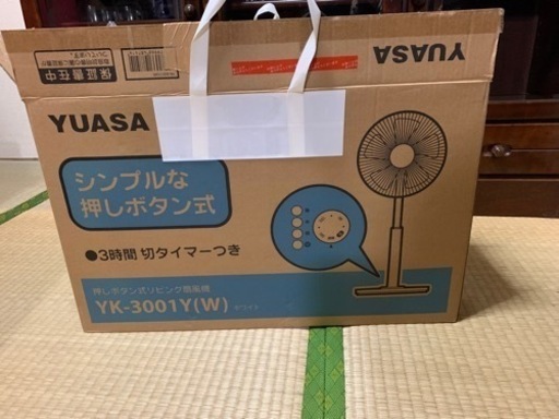 お取引中です　YUASA 押しボタン式扇風機