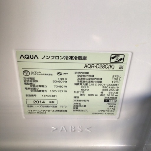 AQUA 冷凍冷蔵庫 275L ☆激安☆