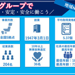 セミトレーラー運転手（ドライバー）☆充実の福利厚生と地域TOPクラスの好待遇の画像