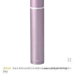 ステンレスボトル
