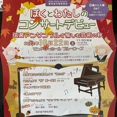 0歳からのコンサート