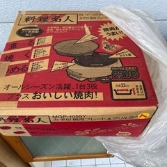 ジャンク品焼肉料理名人土台のみになります