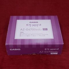 カシオ 電子辞書 エクスワード データプラス10 AZ-G4700eduの画像