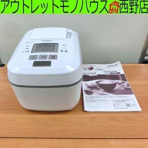 日立 IHジャー炊飯器 5.5合炊き RZ-V100DM 2021年製 圧力＆スチーム ふっくら御膳 HITACHI パールホワイト 札幌市 西区 西野