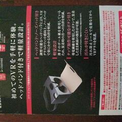 ペーパーVRグラスの画像