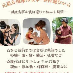 カメヤ「健康の駅」ちょっとで変わる健康の氣づかせ屋、健康雑談、悩み相談
