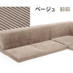 ローソファ　3点セットの画像