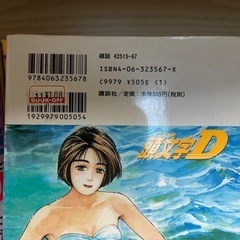 【売り切れ】漫画 頭文字D 全巻＋MF GHOST 1〜5巻の画像