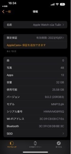 Apple Watch Series 8 Midnight GPS 45mm