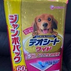 【決まりました】小型犬用 デオシート トイレシート