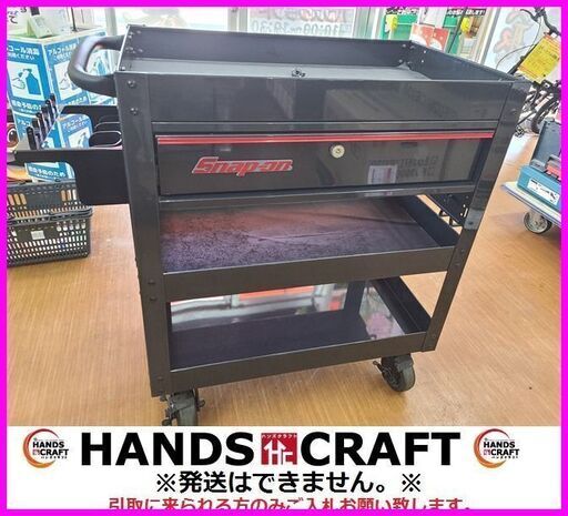 【引取限定】スナップオン　KRSC3TKWFJ　ツールカート　ロールカート　snap-on　サイド収納ラック付【下関店】