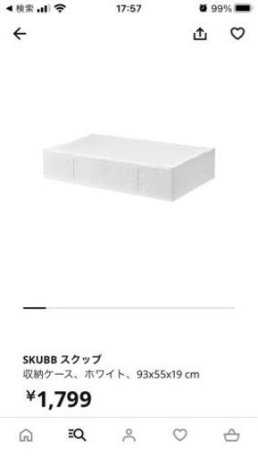 SKKUB 3個 スクッブ 収納ケース