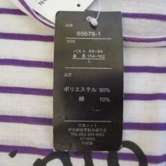 PARK GIRL  長袖Tシャツ L  パープル  新品未使用品タグ付きの画像