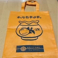オーサカキンギョ イベント 限定の袋不織布袋の画像