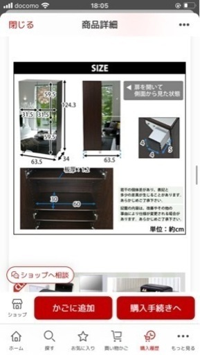 靴箱　鏡つき　1つからok！2つあります。