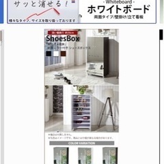 靴箱　鏡つき　1つからok！2つあります。の画像