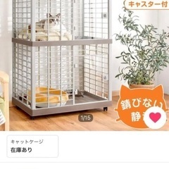 キャットケージ  二段  プラスチック  ハピネコ  