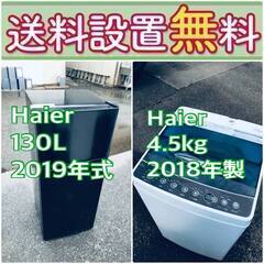 送料設置無料❗️新生活応援セール?初期費用を限界まで抑えた冷蔵庫/洗濯機爆安2点セット