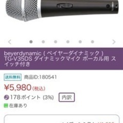 beyerdynamic TG v35 マイク ds 単一指向性の画像