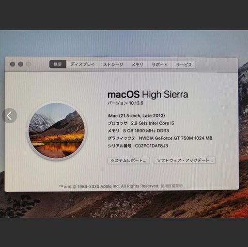 値下げしました！iMac 2013 21.5インチ