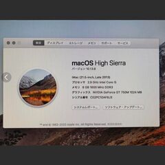 値下げしました！iMac 2013 21.5インチの画像