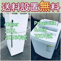 🔥緊急企画🔥送料設置無料❗️早い者勝ち❗️現品限り❗️冷蔵庫/洗濯機の2点セット♪