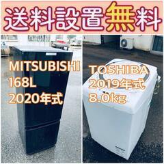 現品限り🔥送料設置無料❗️高年式なのにこの価格⁉️冷蔵庫/洗濯機の爆安2点セット♪