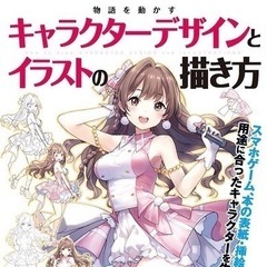 絵イラスト漫画好きメンバー募集