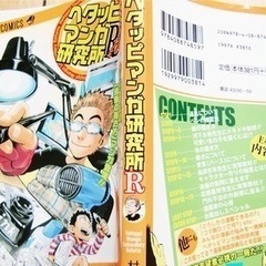 絵イラスト漫画好きメンバー募集 - メンバー募集