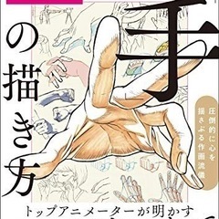 絵イラスト漫画好きメンバー募集 - 南蒲原郡